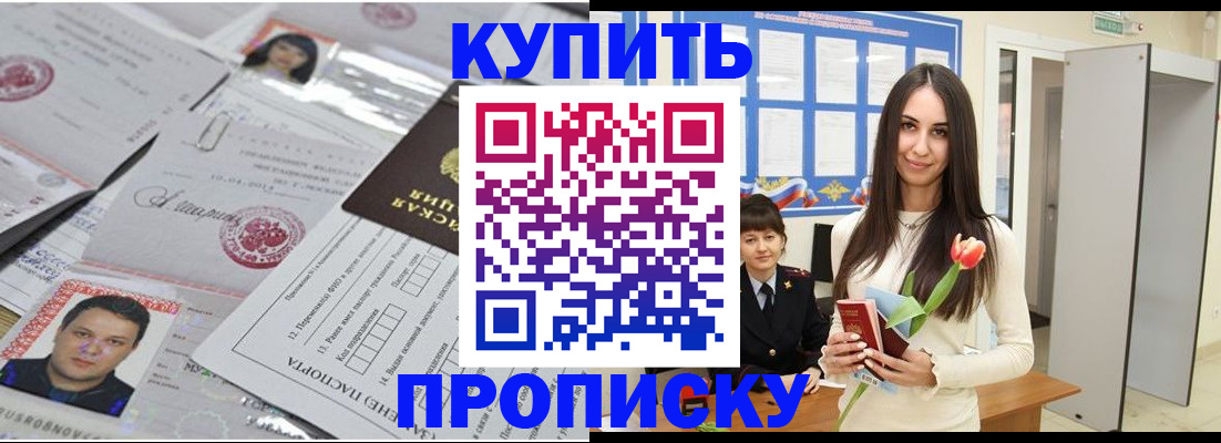 пропишу в квартире в Кировграде