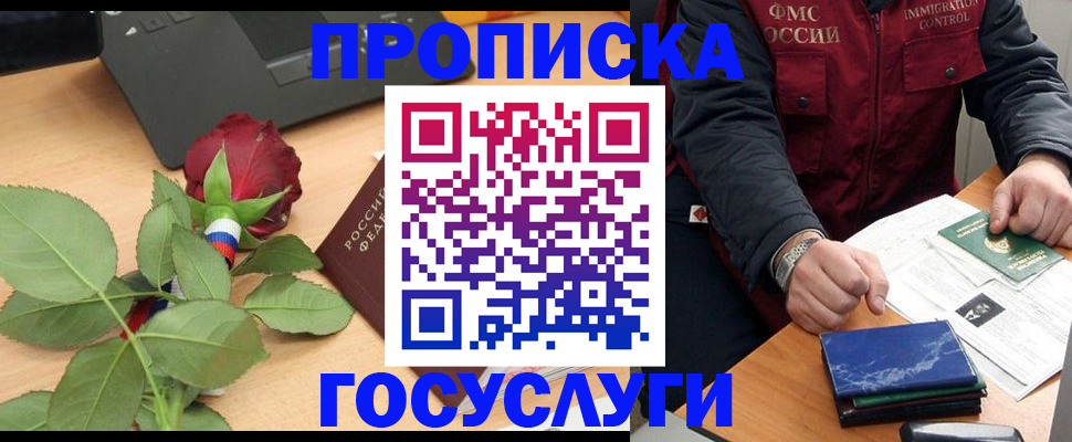 временная регистрация 2025 в Кировграде