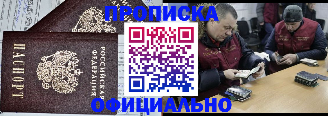 прописка для школы в Кировграде