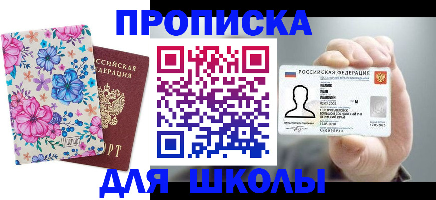 регистрация для дет. сада в Кировграде